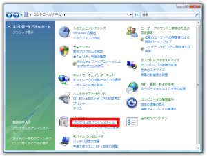 コントロールパネル