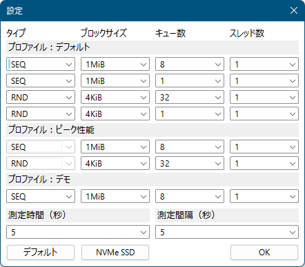 「設定」⇒「設定」