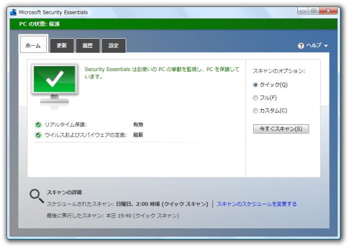 Microsoft Security Essentials のサムネイル