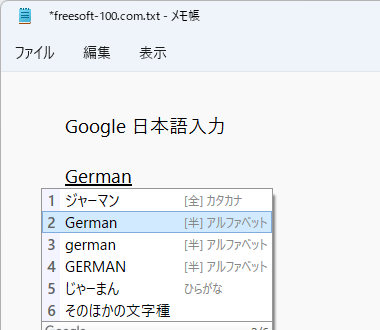 和読みの「じゃーまん」の変換候補に英単語が表示される