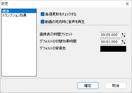 設定