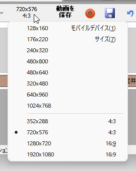 解像度を選択