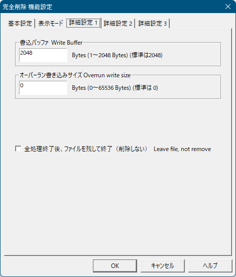 機能設定 - 詳細設定1