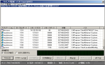 Airg Pc監視2の評価 使い方 フリーソフト100