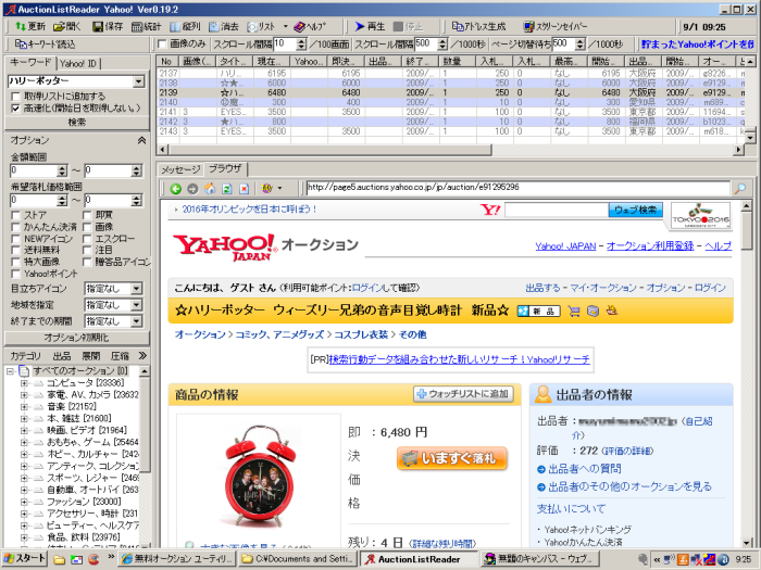 AuctionListReader Yahoo!