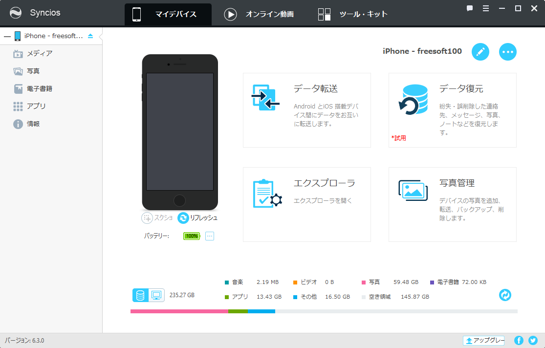 Iphone の着信音を作成 設定する方法 フリーソフト100