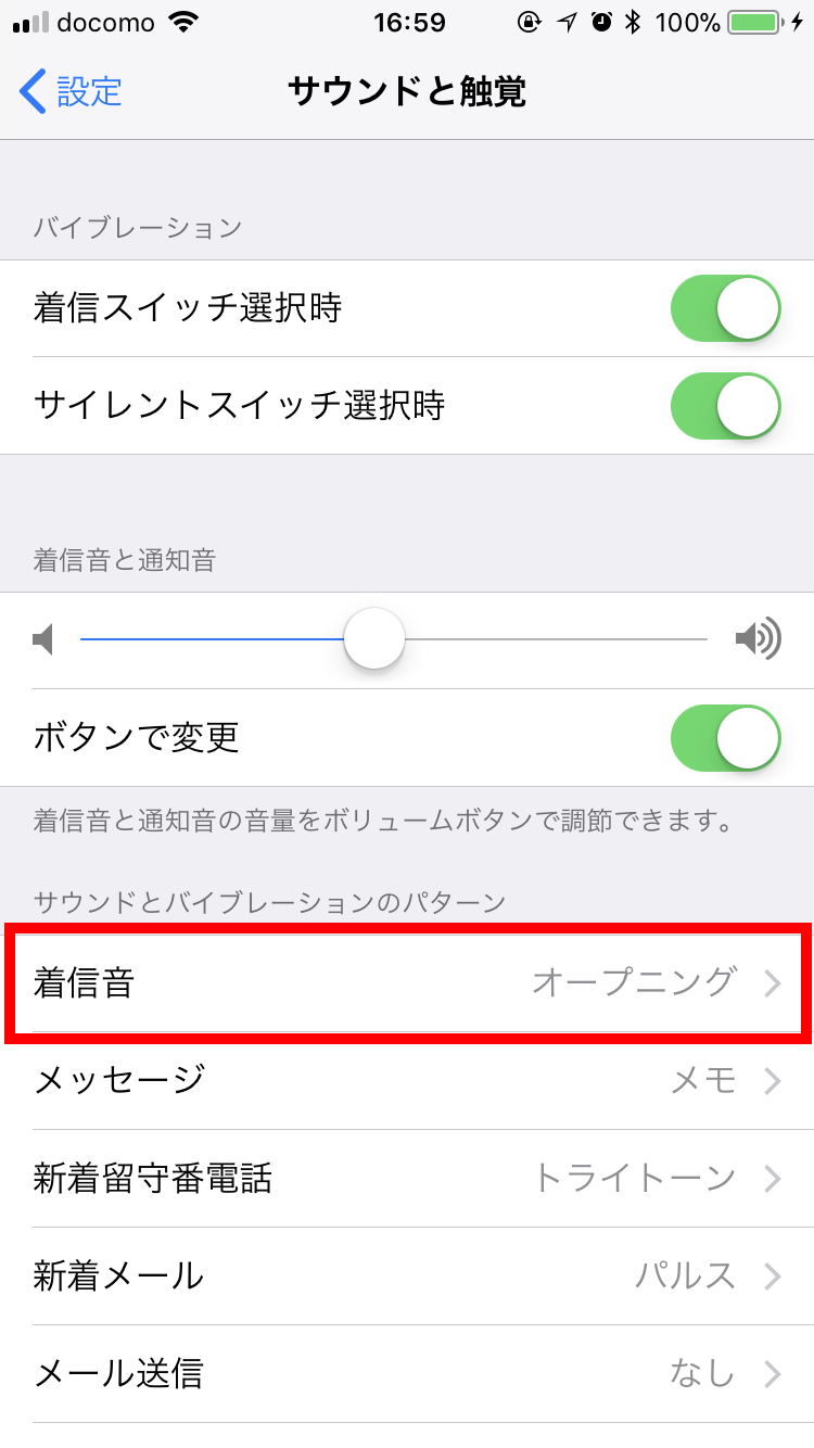 Iphone の着信音を作成 設定する方法 フリーソフト100