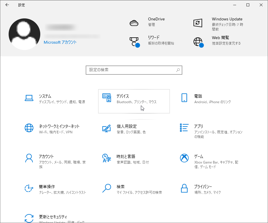 Windows 10 のマウスカーソルを大きくするなど目立たせる方法 フリーソフト100