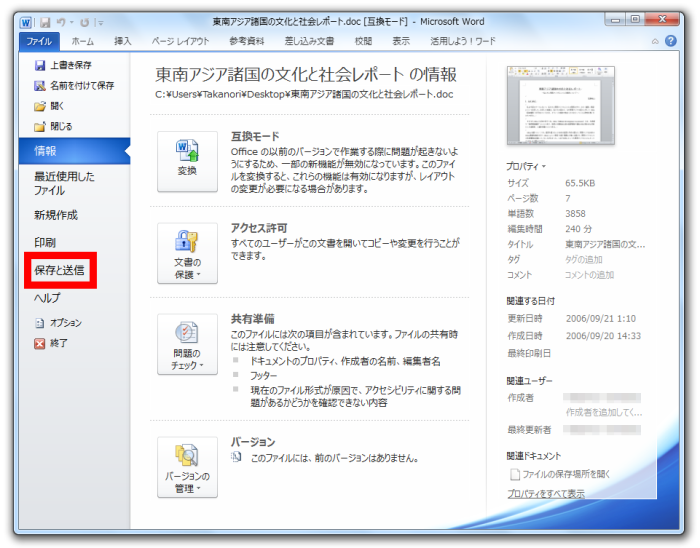 Word や Excel を Pdf に変換する方法 フリーソフト100