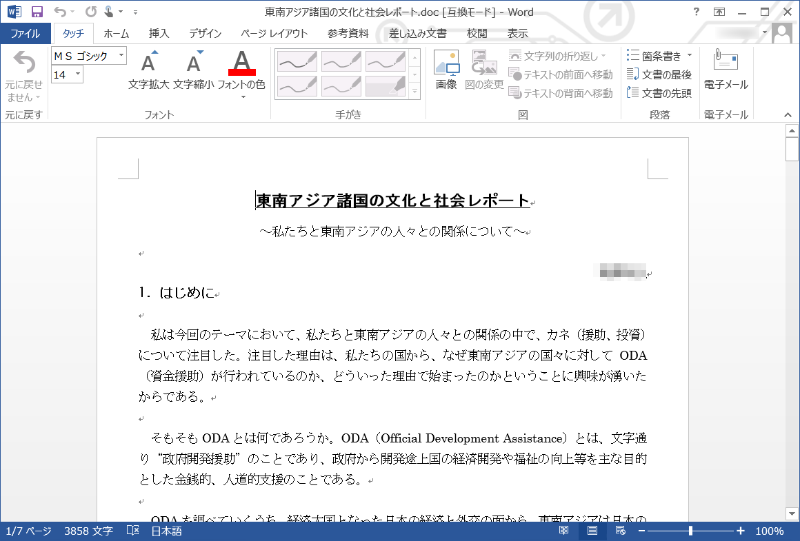 Word や Excel を Pdf に変換する方法 フリーソフト100