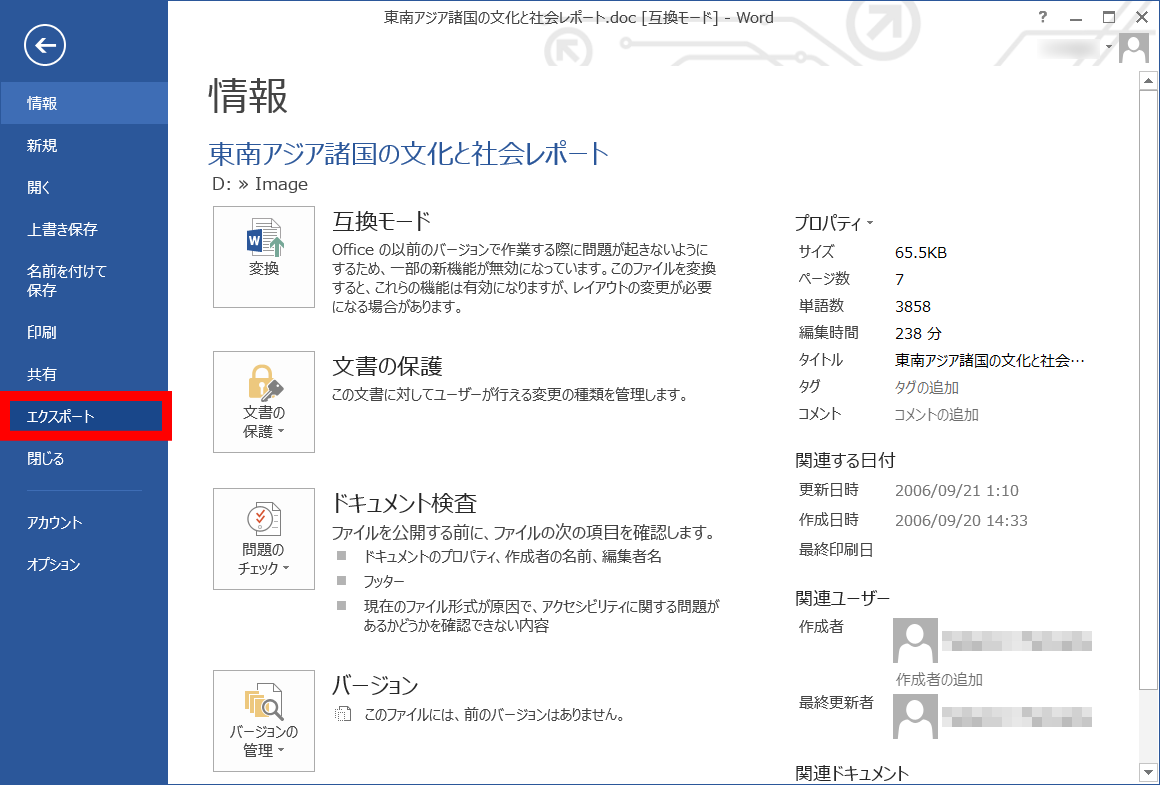 Word や Excel を Pdf に変換する方法 フリーソフト100