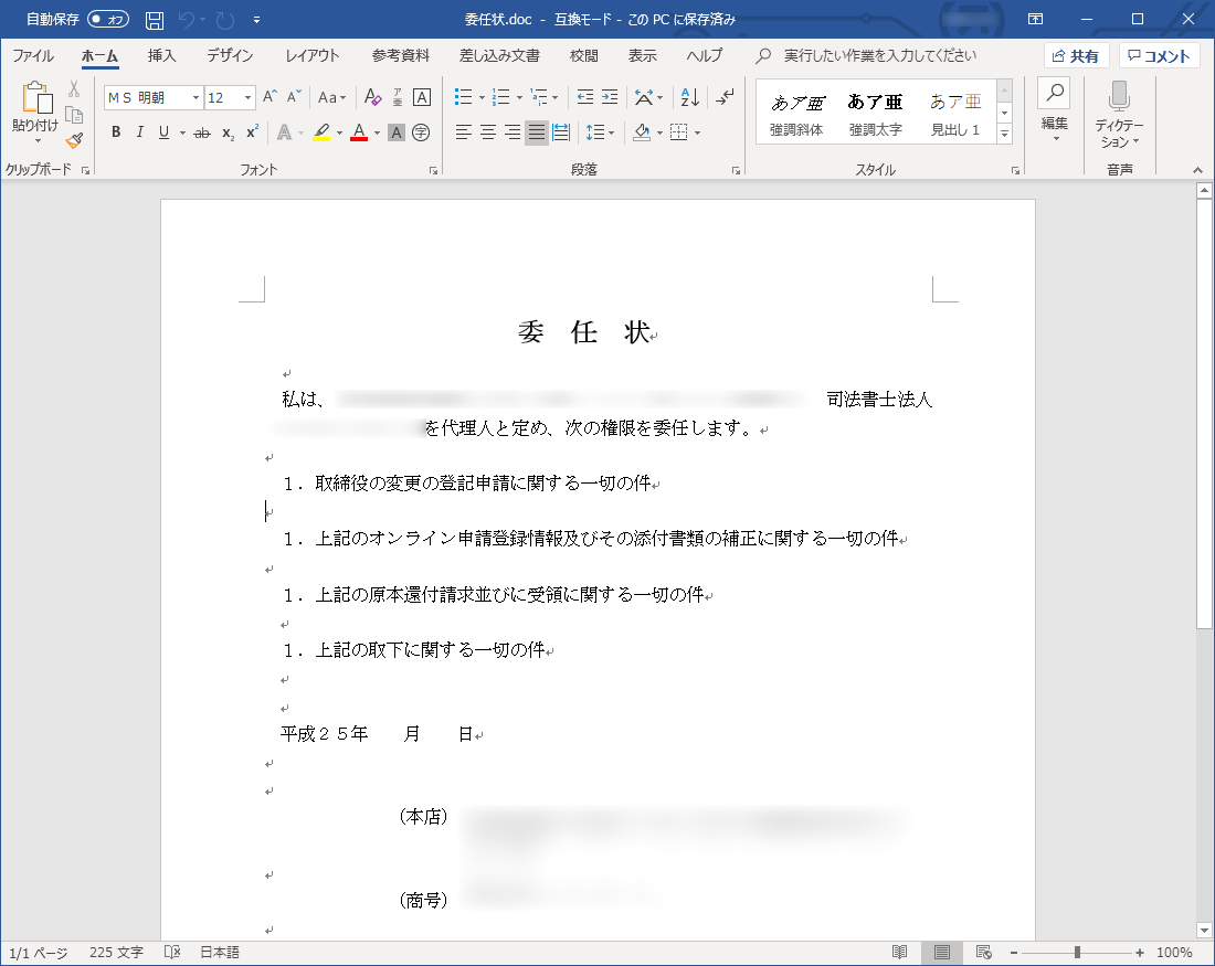 Word や Excel を Pdf に変換する方法 フリーソフト100