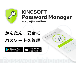 無料id パスワード管理ソフト一覧 フリーソフト100