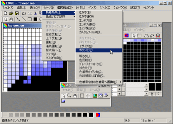 EDGE のスクリーンショット