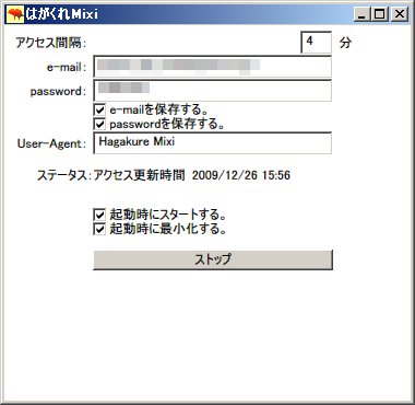 はがくれmixi