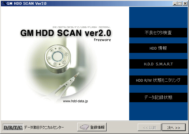 HDD-SCAN