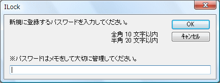 パスワード設定