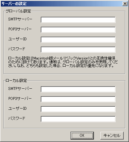 サーバーの設定