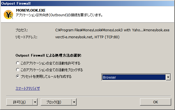 ルールに設定されていないネットワークアクセスの検出