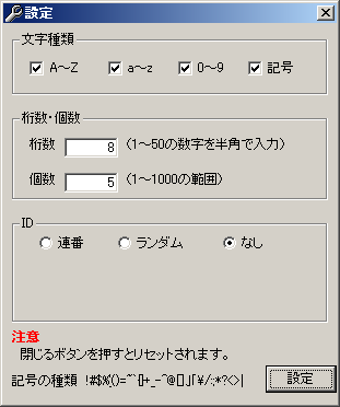 設定