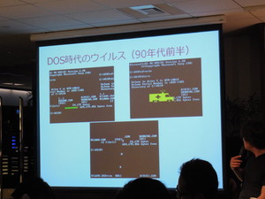 DOS時代のウイルス(90年代前半) DOS時代のウイルス(90年代前半)