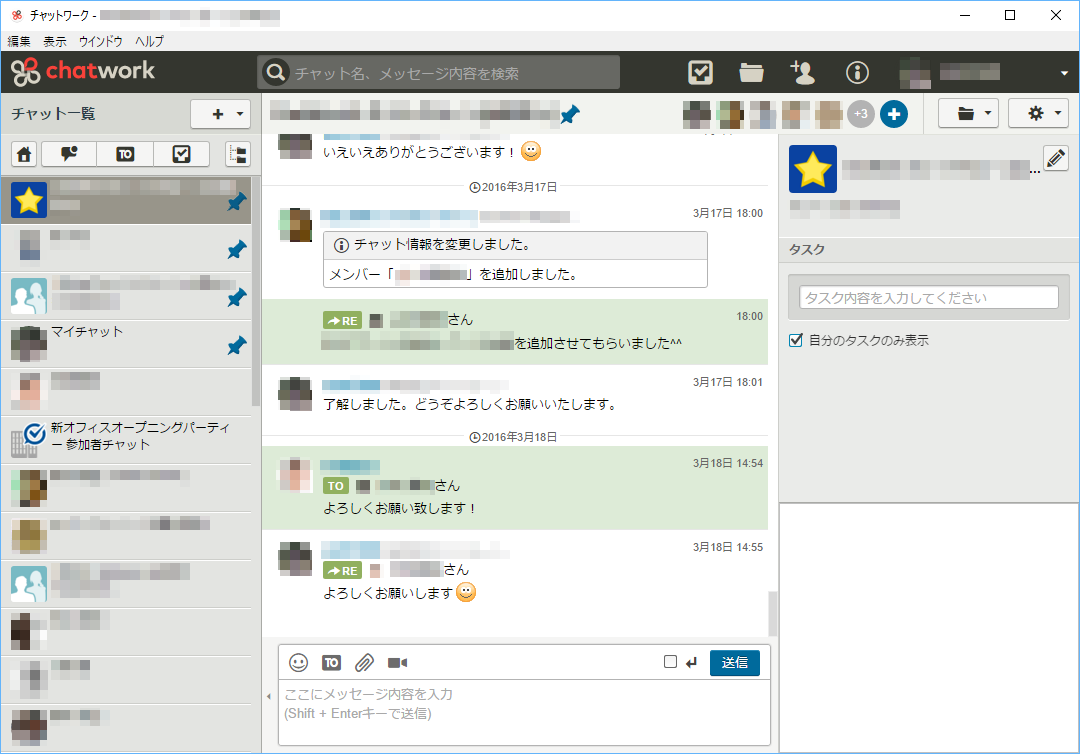 ビジネスチャットツールの Chatwork デスクトップ版アプリの提供を開始 フリーソフト100