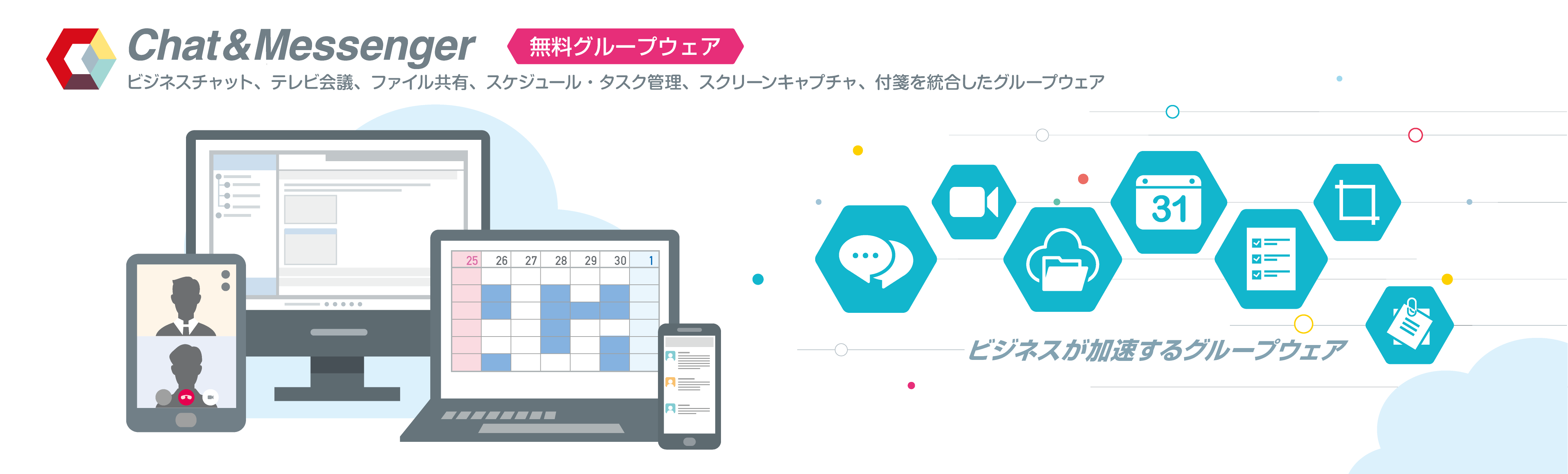 Pr ビジネスチャット ビデオ通話 タスク管理を統合した Chat Messenger を無料で使ってみよう フリーソフト100