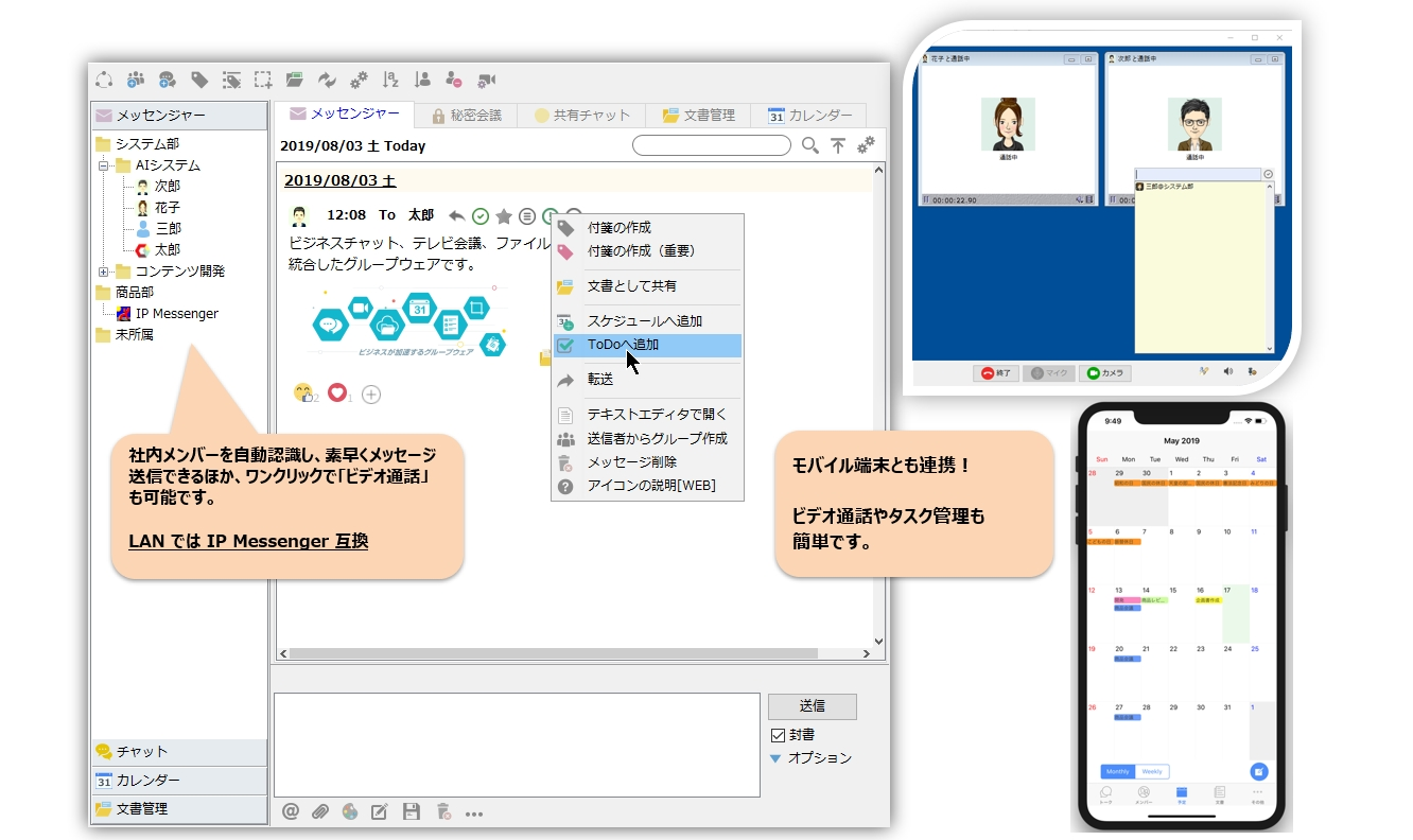 Pr Chat Messenger クラウドに無料プランが登場 自社内オンプレミス環境にも対応 フリーソフト100 Pr Chat Messenger クラウドに無料プランが登場 自社内オンプレミス環境にも対応 フリーソフト100