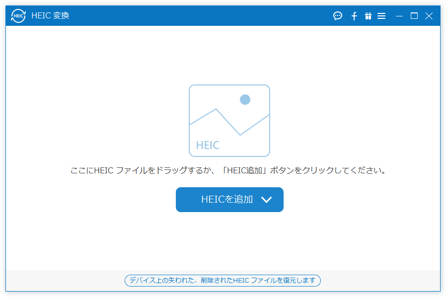 Heic Jpg Png 変換ソフト Aiseesoft Heic 変換 の1年間ライセンス無償配布キャンペーンが開催 19年12月5日23 59まで フリーソフト100