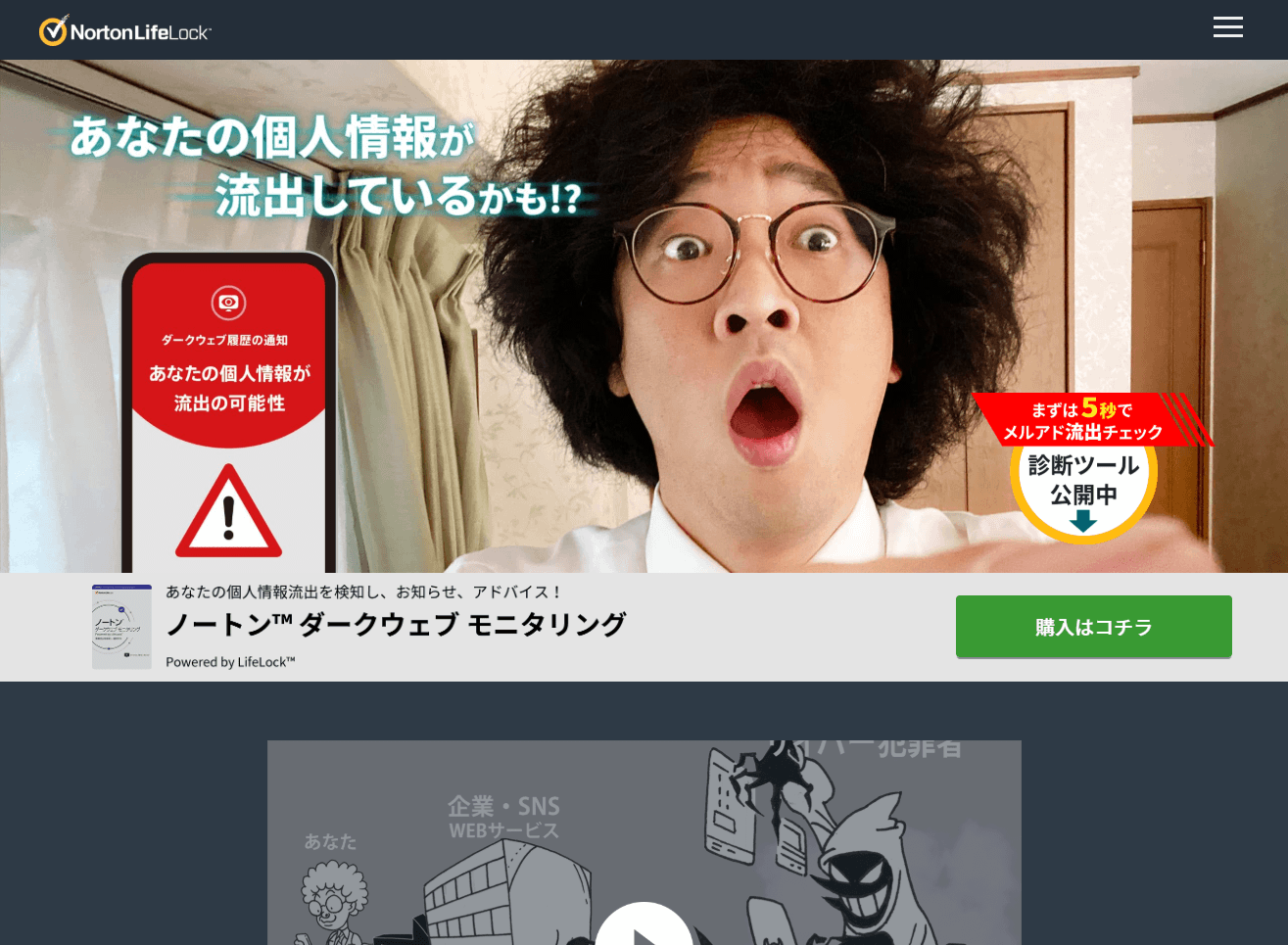 ダークウェブ 闇サイト へメールアドレスが流出していないか簡単チェック フリーソフト100