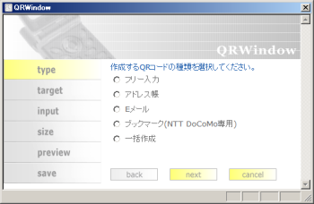 QRWindow のスクリーンショット