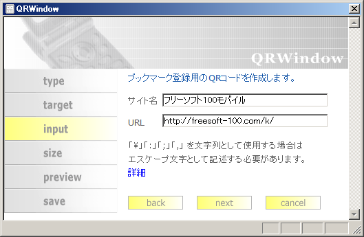 サイト名、URLを入力