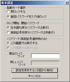 基本設定