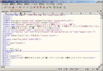 🤝サクラ エディタ バイナリ モード