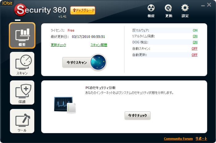 IObit Security360