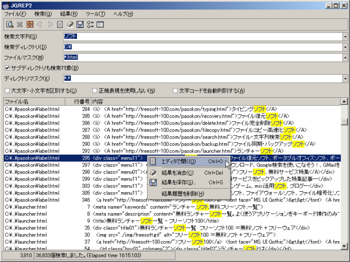 ディレクトリパネル非表示