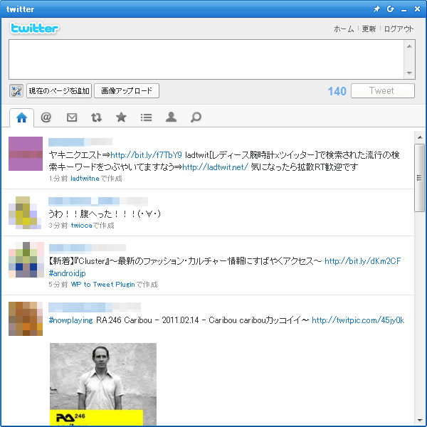 Twitter クライアント