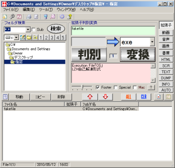 極窓 のダウンロード・使い方 - フリーソフト100