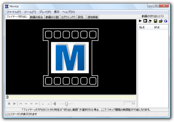 メニューの日本語化表示