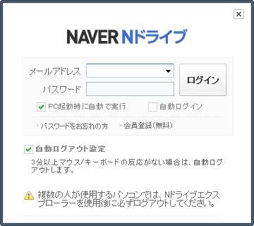 Nドライブエクスプローラー - ログイン