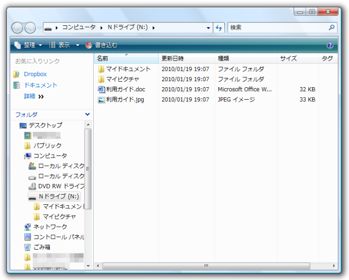 ローカルフォルダ感覚で利用可能