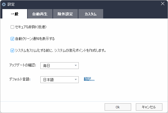 設定