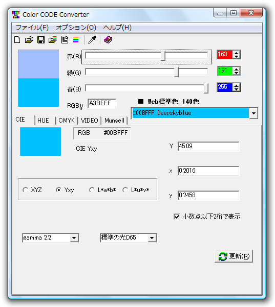 Ccconvの評価 使い方 フリーソフト100