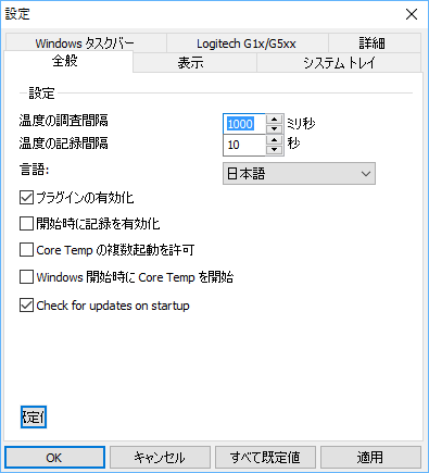 設定