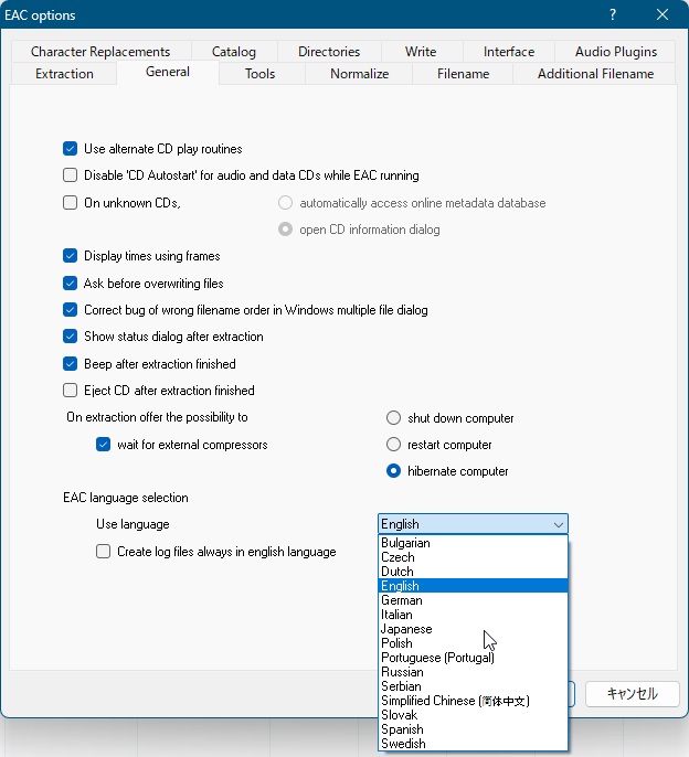 Exact Audio Copyのスクリーンショット フリーソフト100