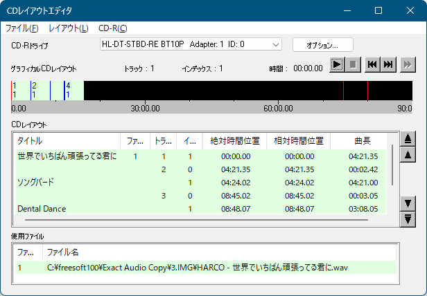 Exact Audio Copyのスクリーンショット フリーソフト100