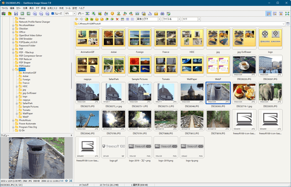 FastStone Image Viewer のサムネイル