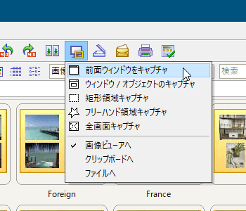 画面キャプチャー