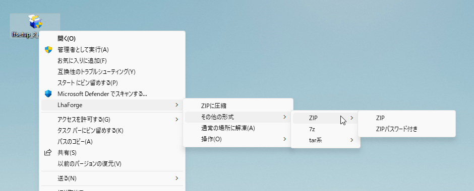 Lhaforgeのスクリーンショット - フリーソフト100