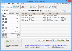 Money通帳の評価 評判 レビュー フリーソフト100